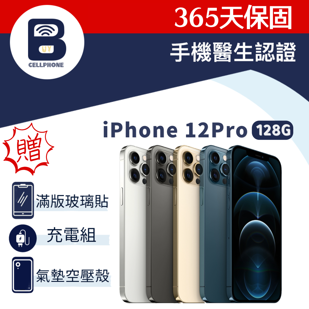 iPhone 12 Pro 128G